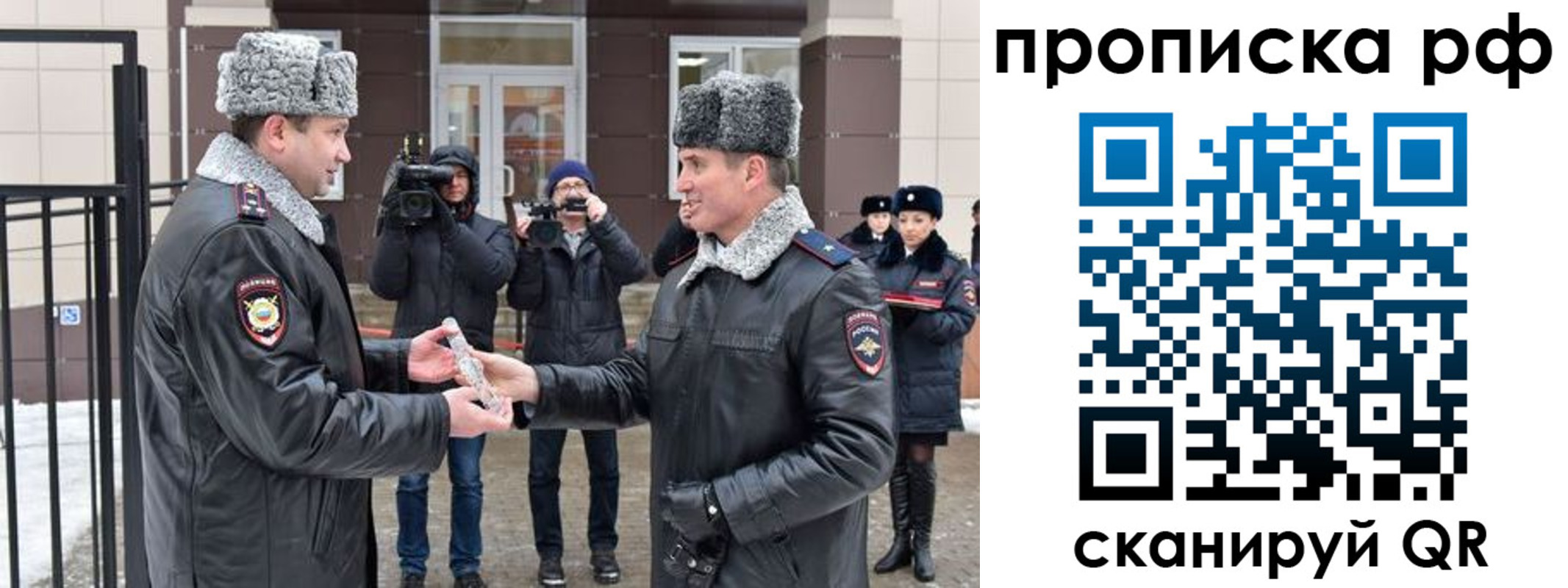 временная регистрация гарантия в России